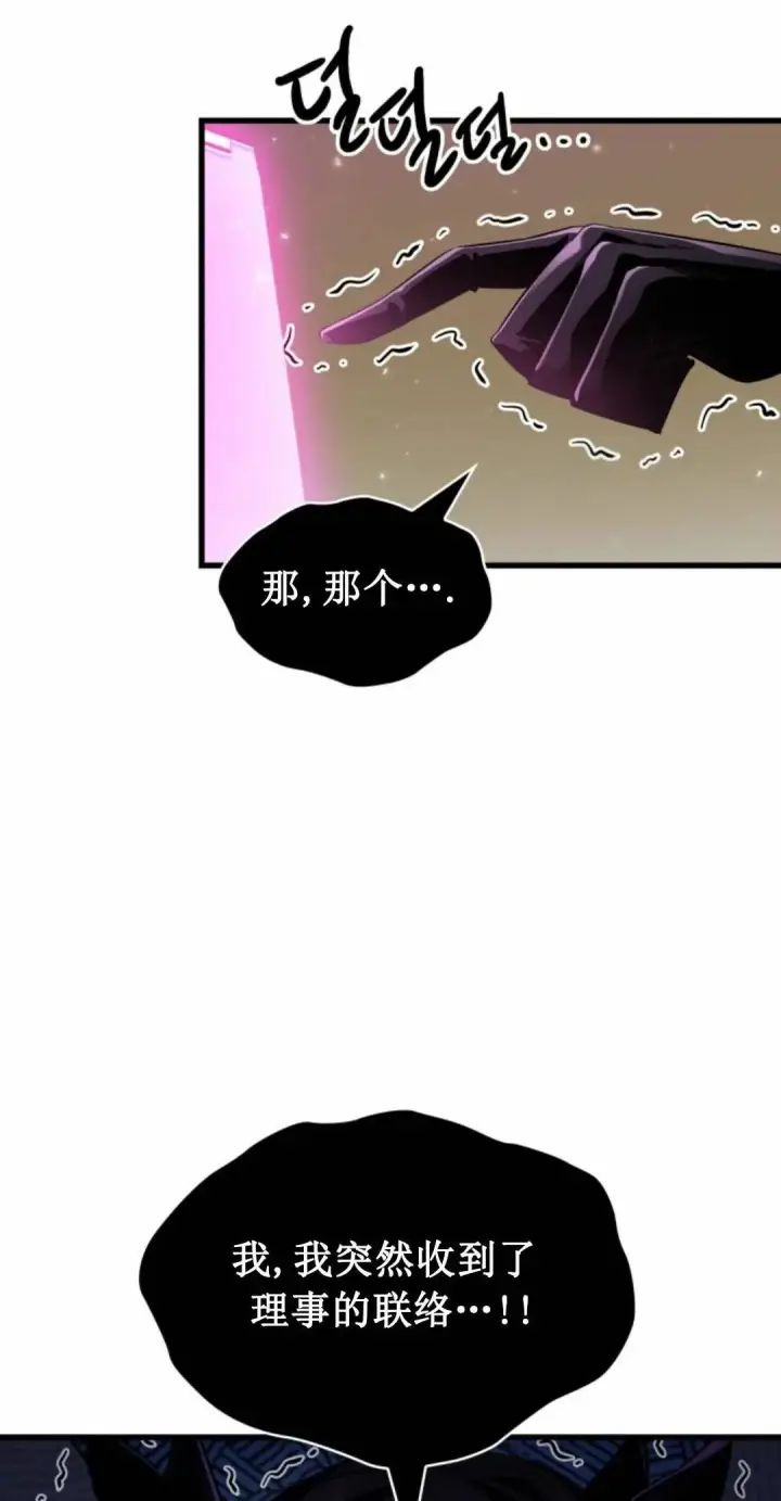 漫画《Pick me up!》第168话第15张图