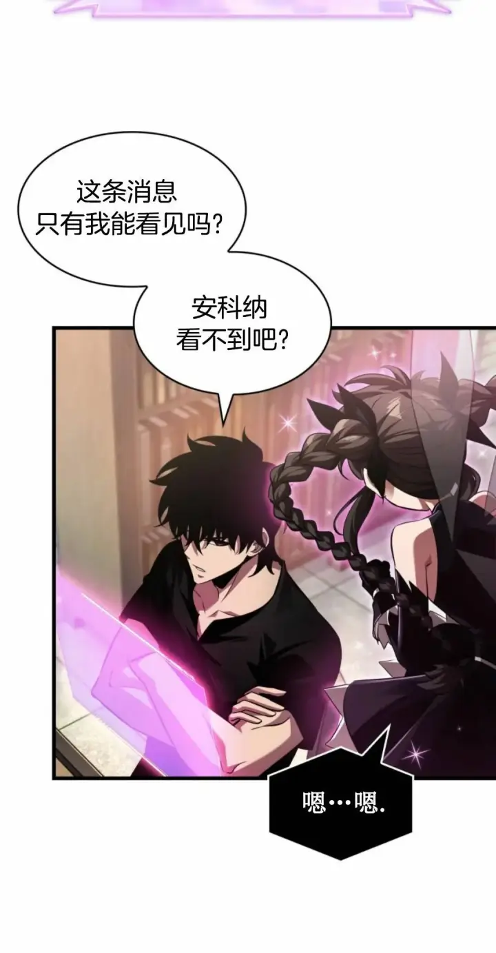 漫画《Pick me up!》第168话第19张图