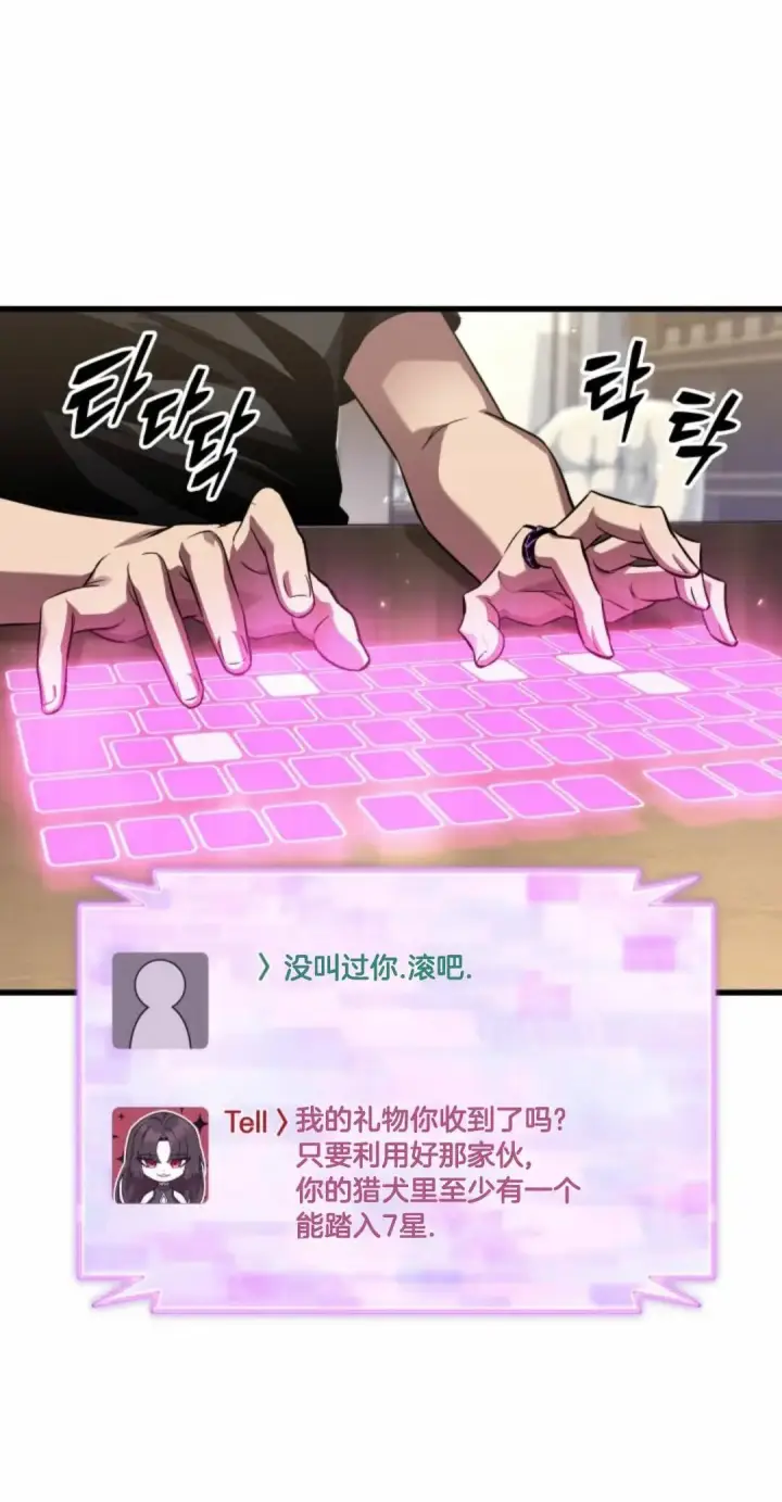 漫画《Pick me up!》第168话第20张图
