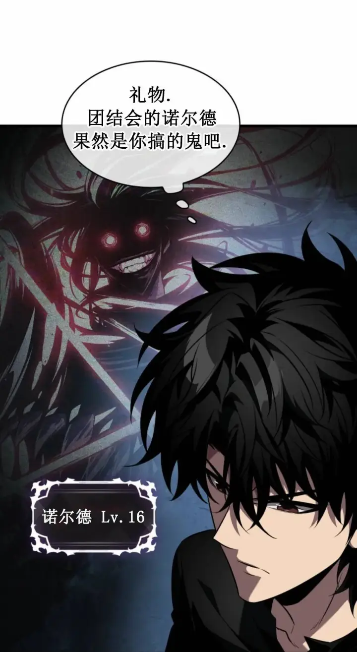漫画《Pick me up!》第168话第21张图