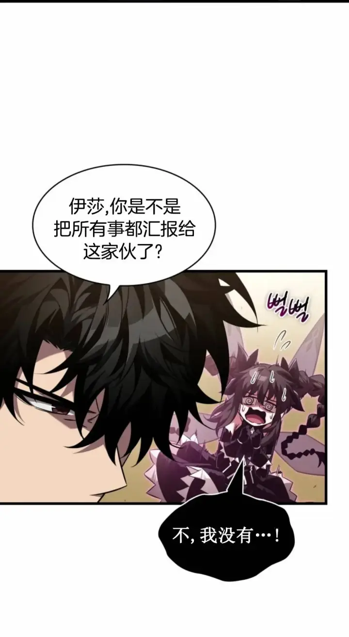 漫画《Pick me up!》第168话第22张图