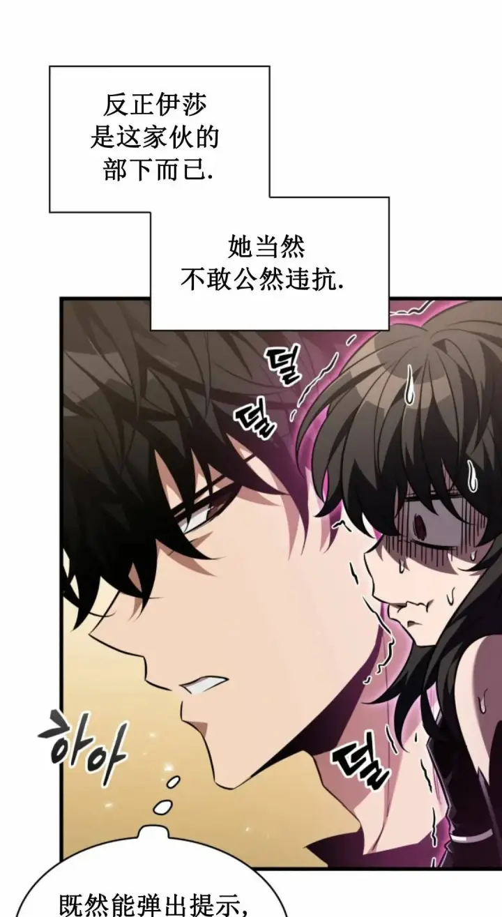 漫画《Pick me up!》第168话第23张图