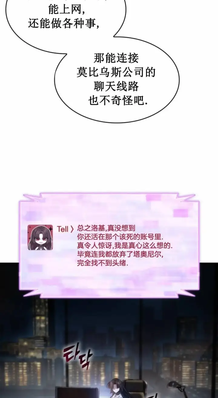 漫画《Pick me up!》第168话第24张图