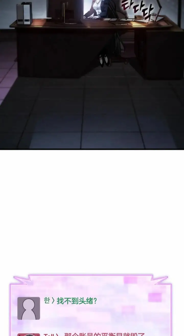 漫画《Pick me up!》第168话第25张图