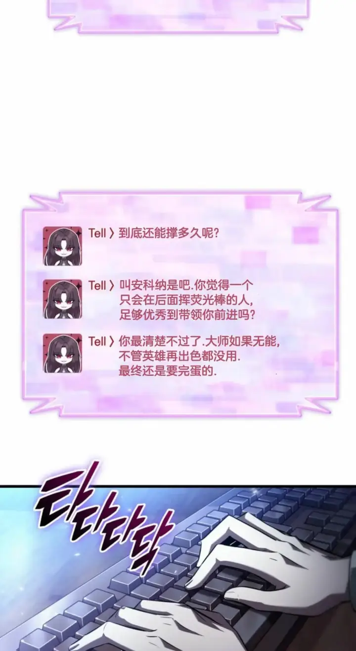 漫画《Pick me up!》第168话第27张图