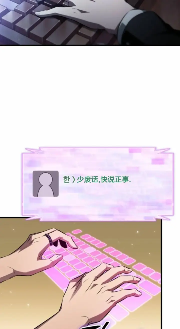 漫画《Pick me up!》第168话第28张图