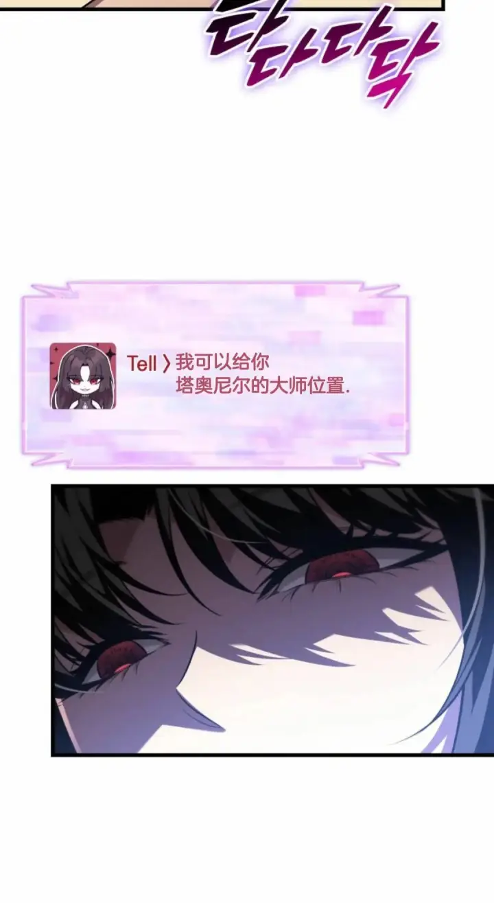 漫画《Pick me up!》第168话第29张图