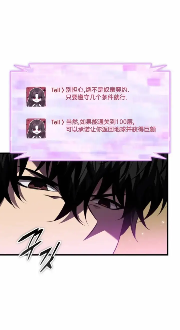 漫画《Pick me up!》第168话第30张图