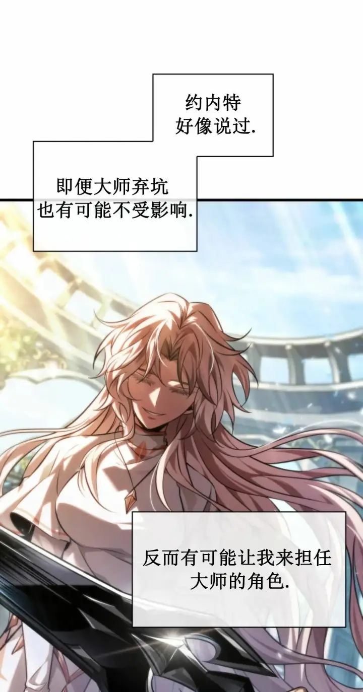 漫画《Pick me up!》第168话第31张图