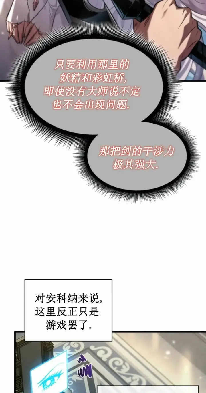 漫画《Pick me up!》第168话第32张图