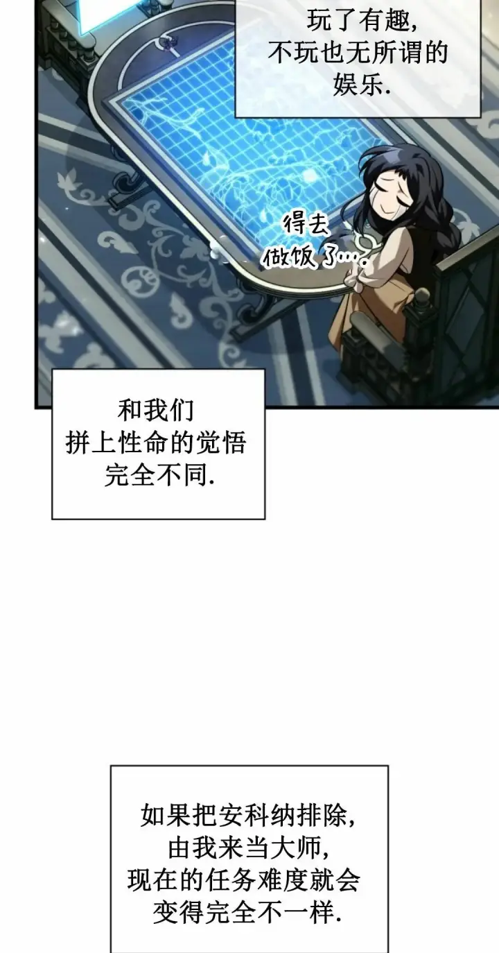 漫画《Pick me up!》第168话第33张图