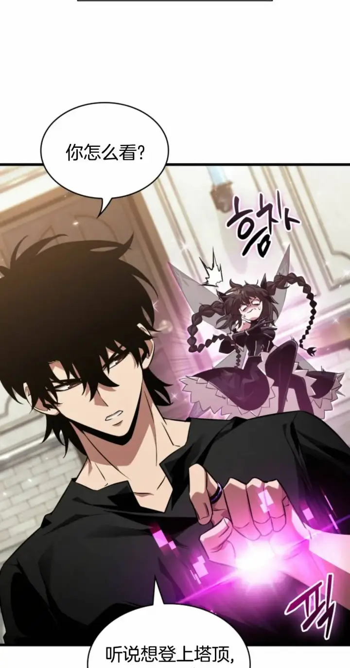 漫画《Pick me up!》第168话第34张图