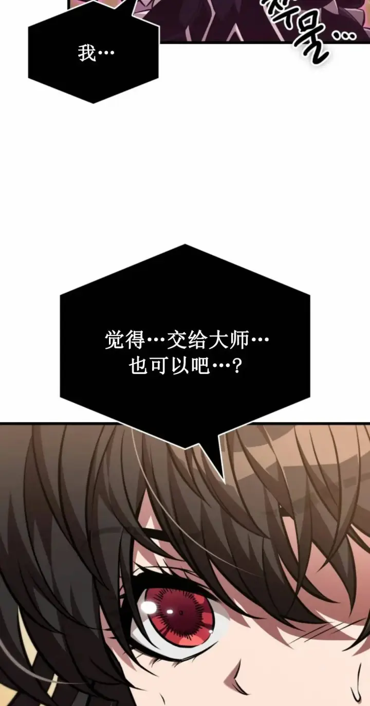 漫画《Pick me up!》第168话第36张图