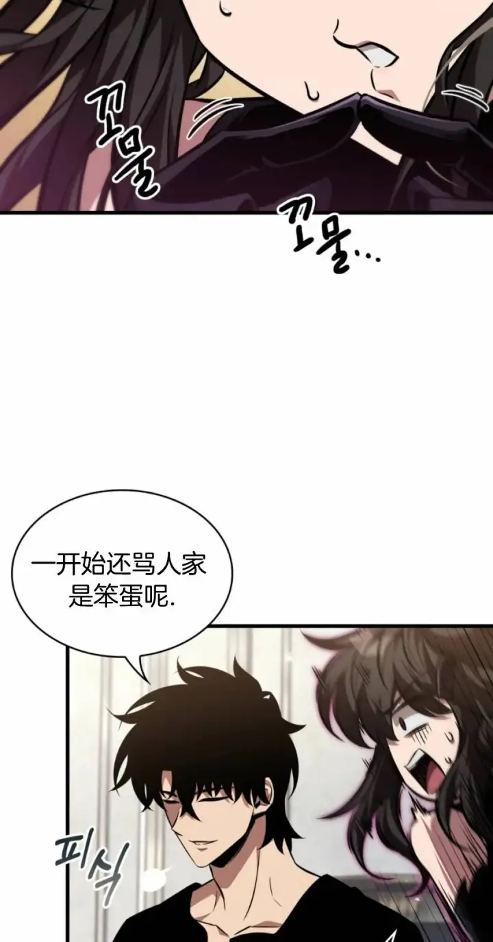 漫画《Pick me up!》第168话第37张图