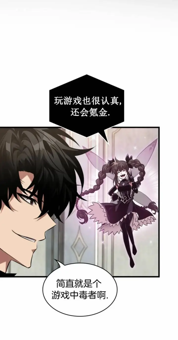 漫画《Pick me up!》第168话第40张图
