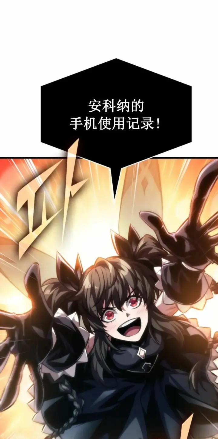 漫画《Pick me up!》第168话第42张图