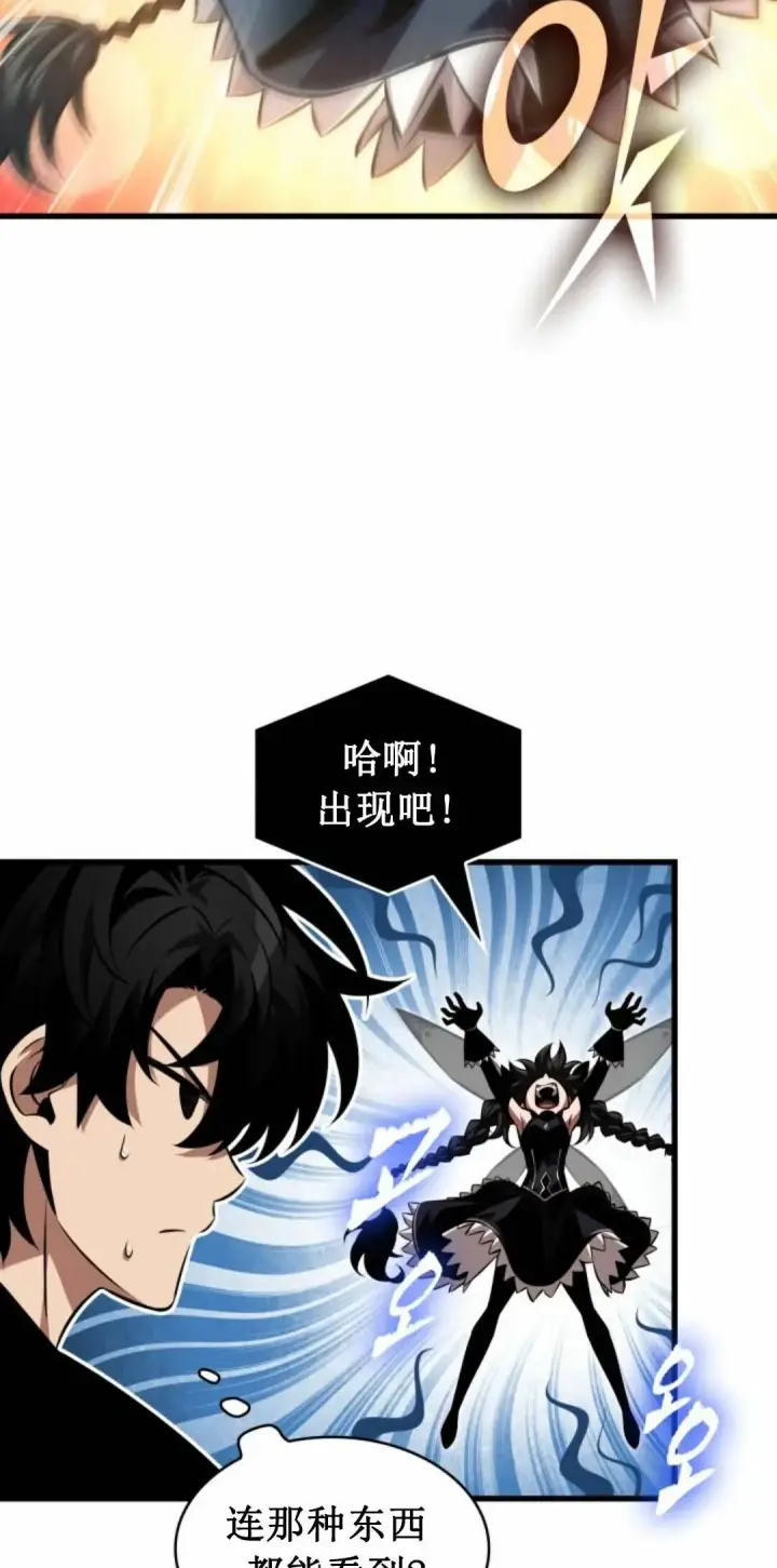 漫画《Pick me up!》第168话第43张图