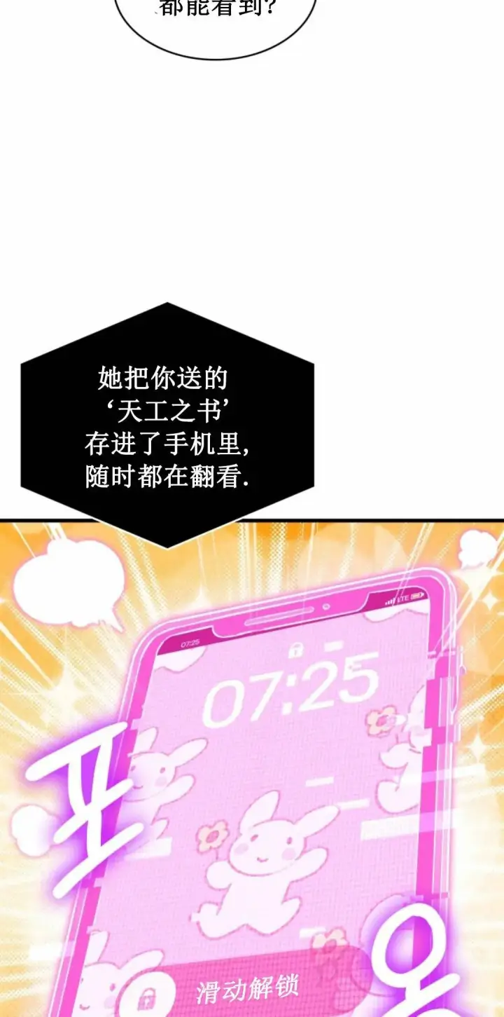 漫画《Pick me up!》第168话第44张图