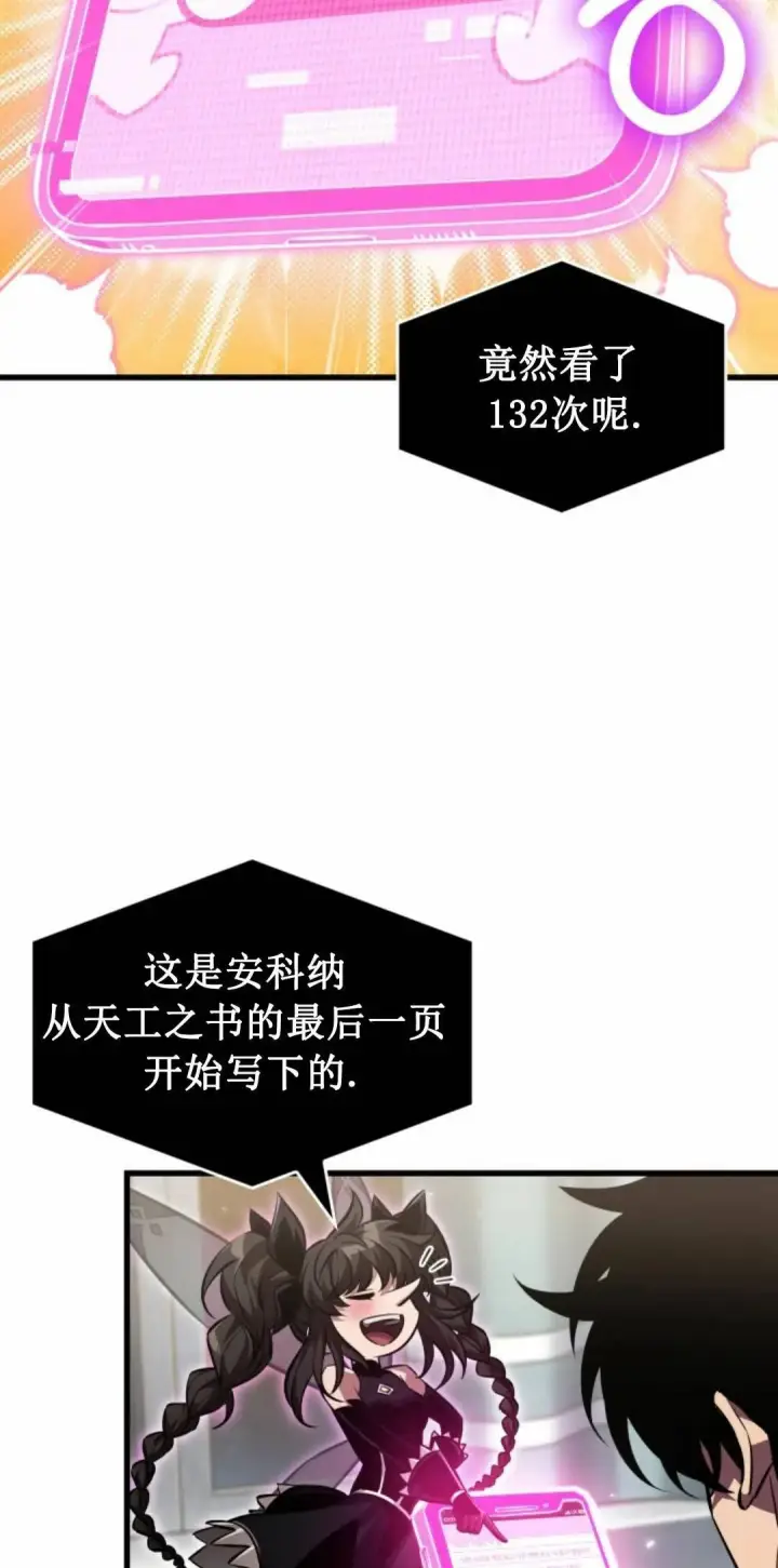 漫画《Pick me up!》第168话第45张图