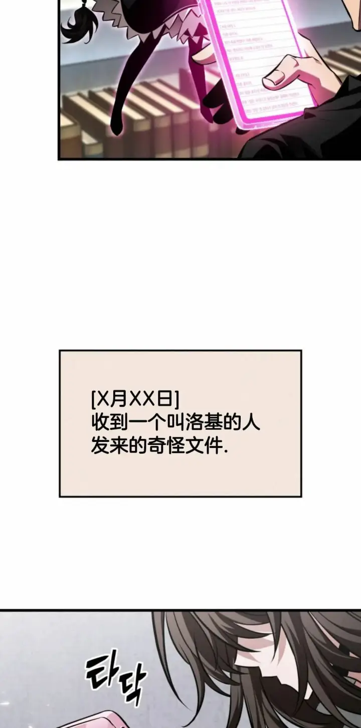 漫画《Pick me up!》第168话第46张图