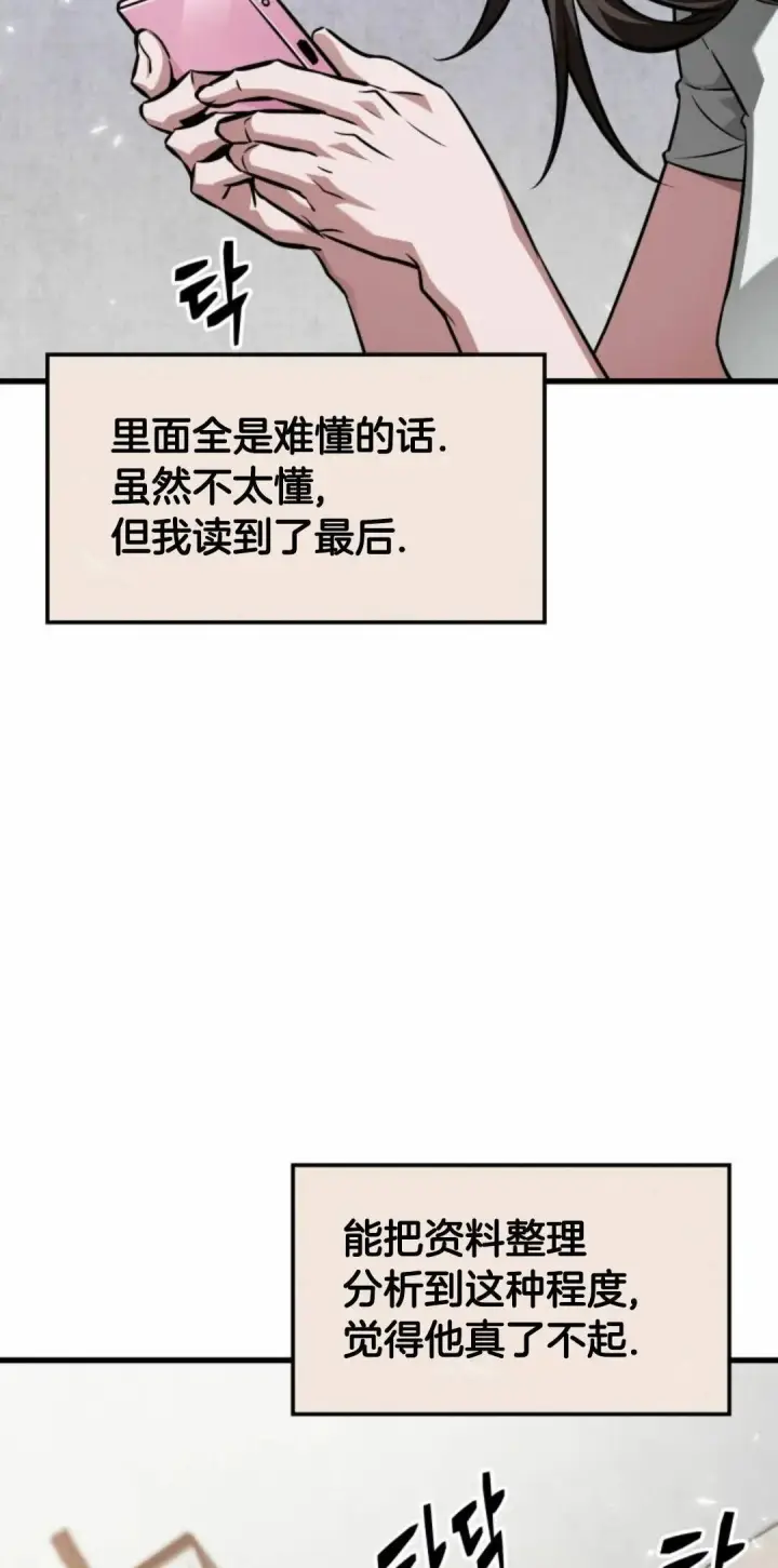漫画《Pick me up!》第168话第47张图