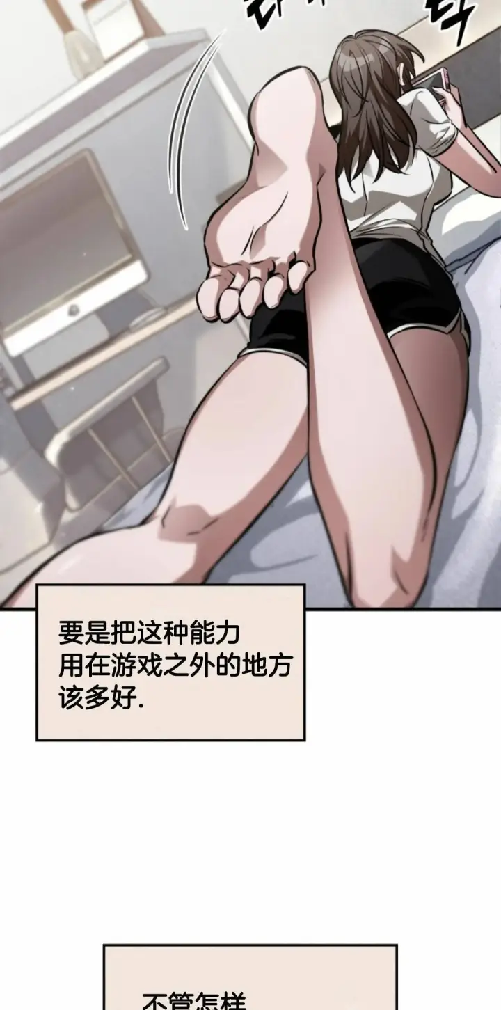 漫画《Pick me up!》第168话第48张图