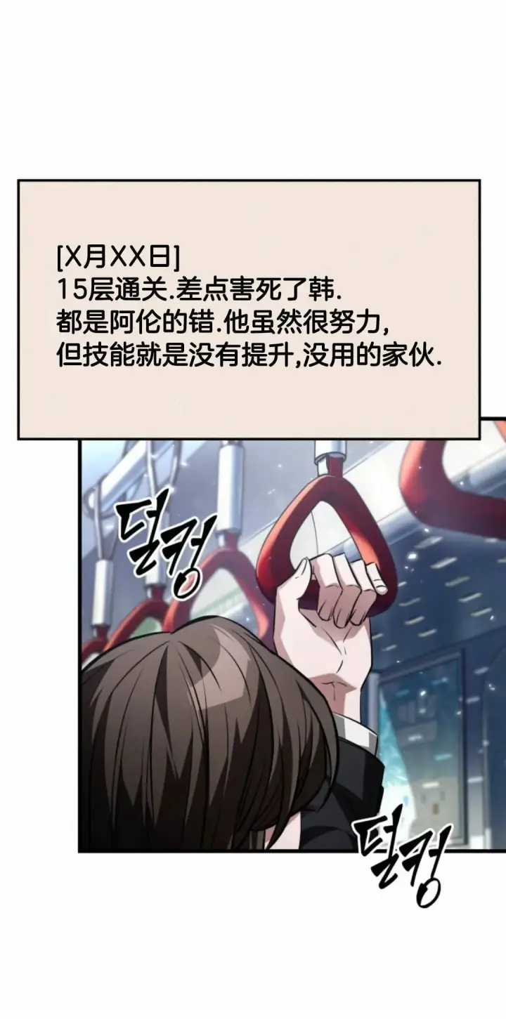 漫画《Pick me up!》第168话第50张图