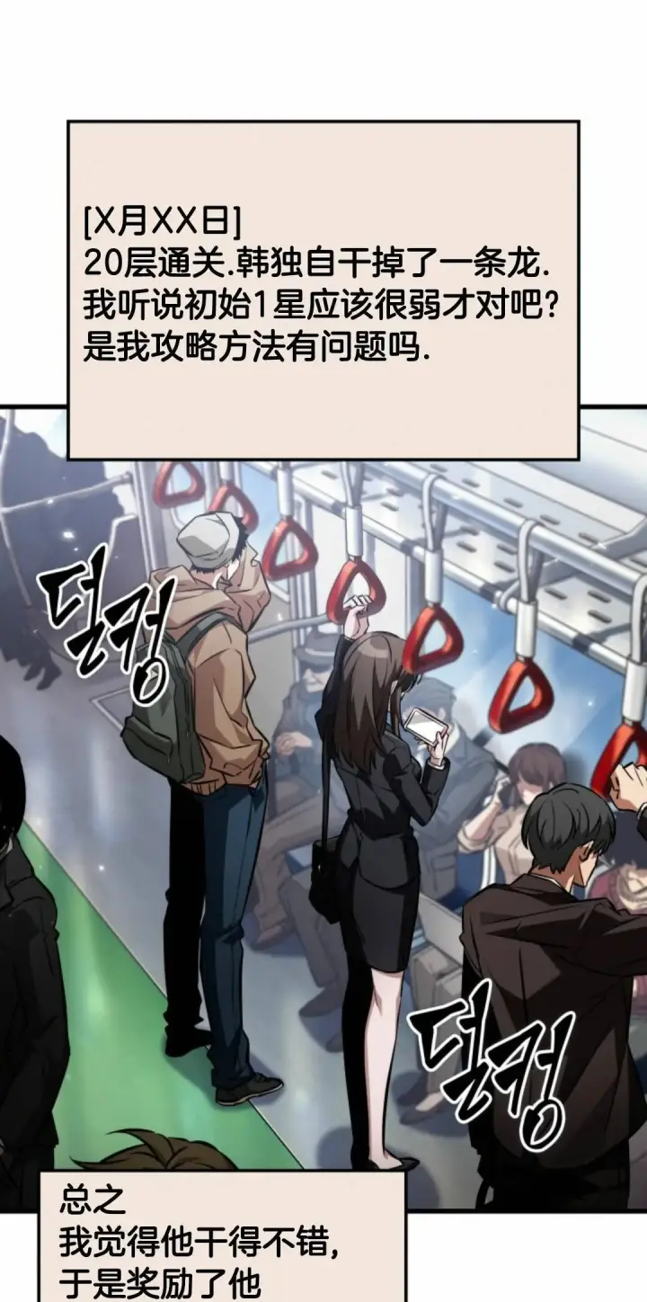 漫画《Pick me up!》第168话第51张图