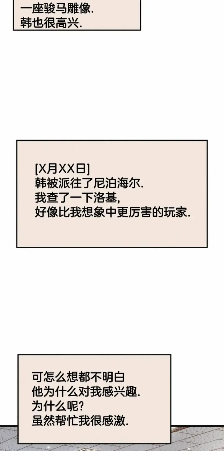 漫画《Pick me up!》第168话第52张图