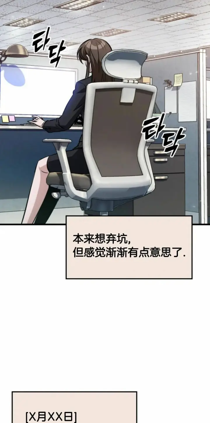 漫画《Pick me up!》第168话第53张图