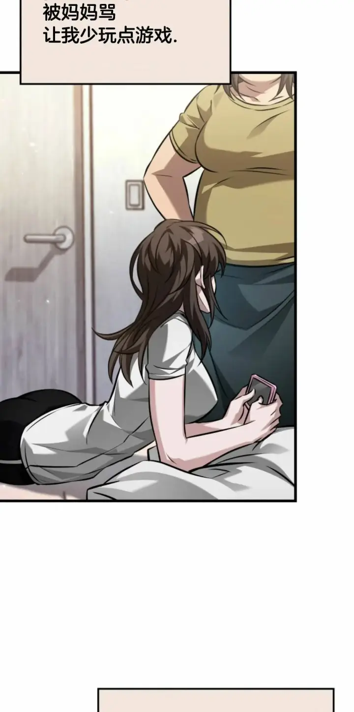 漫画《Pick me up!》第168话第54张图