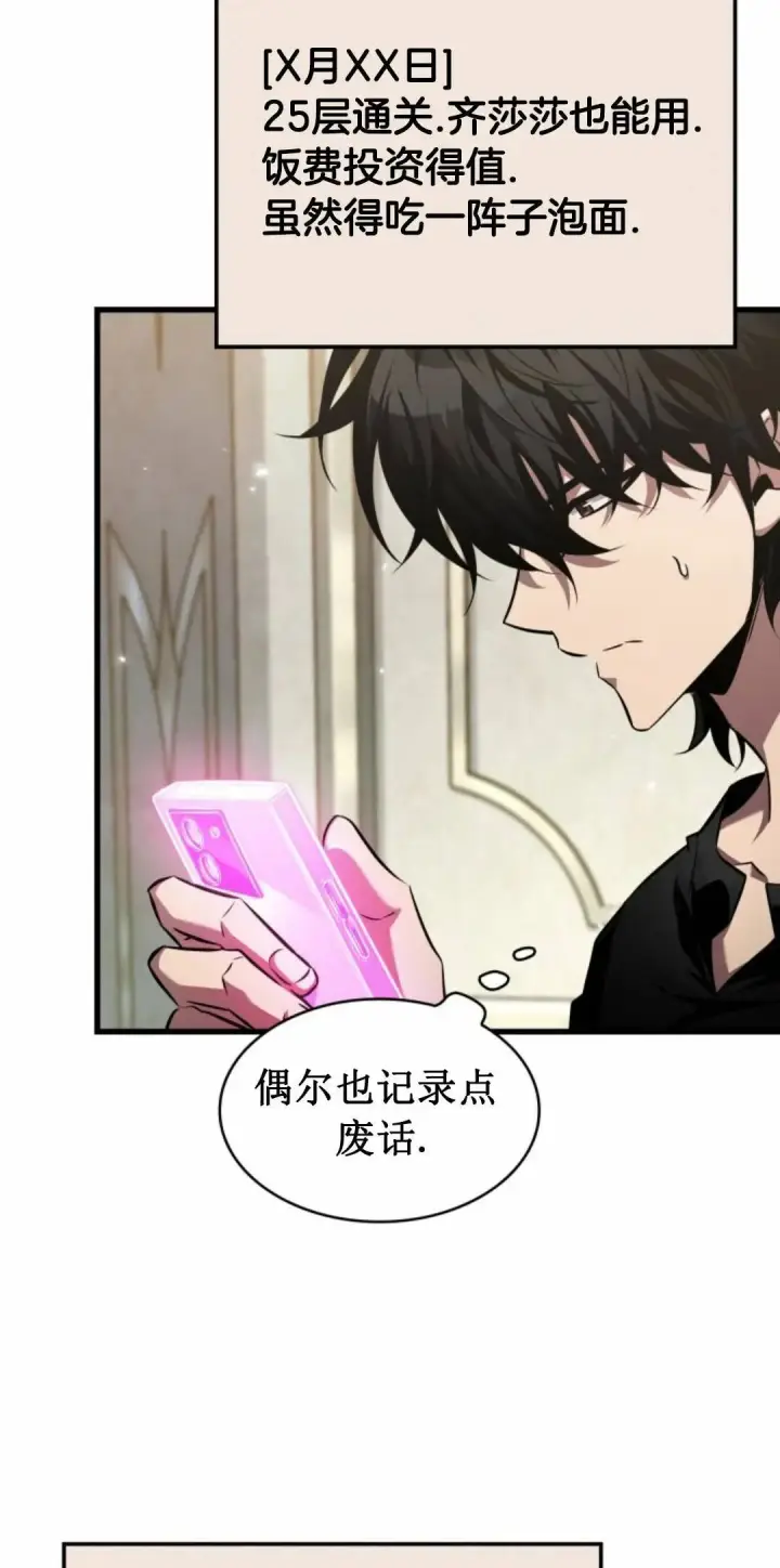 漫画《Pick me up!》第168话第55张图