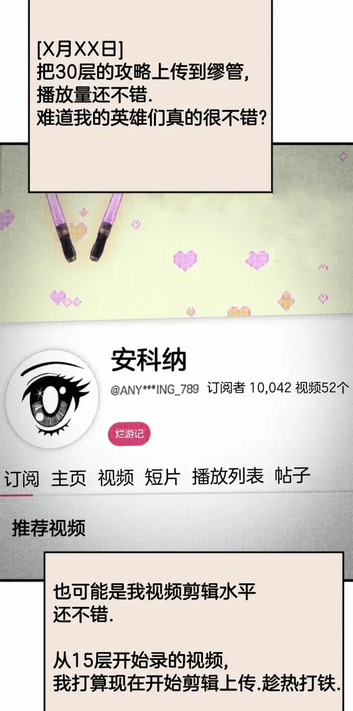 漫画《Pick me up!》第168话第56张图