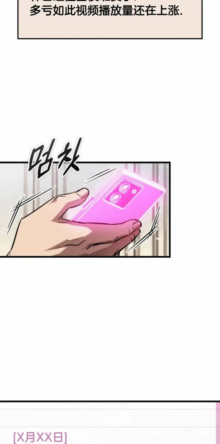 漫画《Pick me up!》第168话第58张图