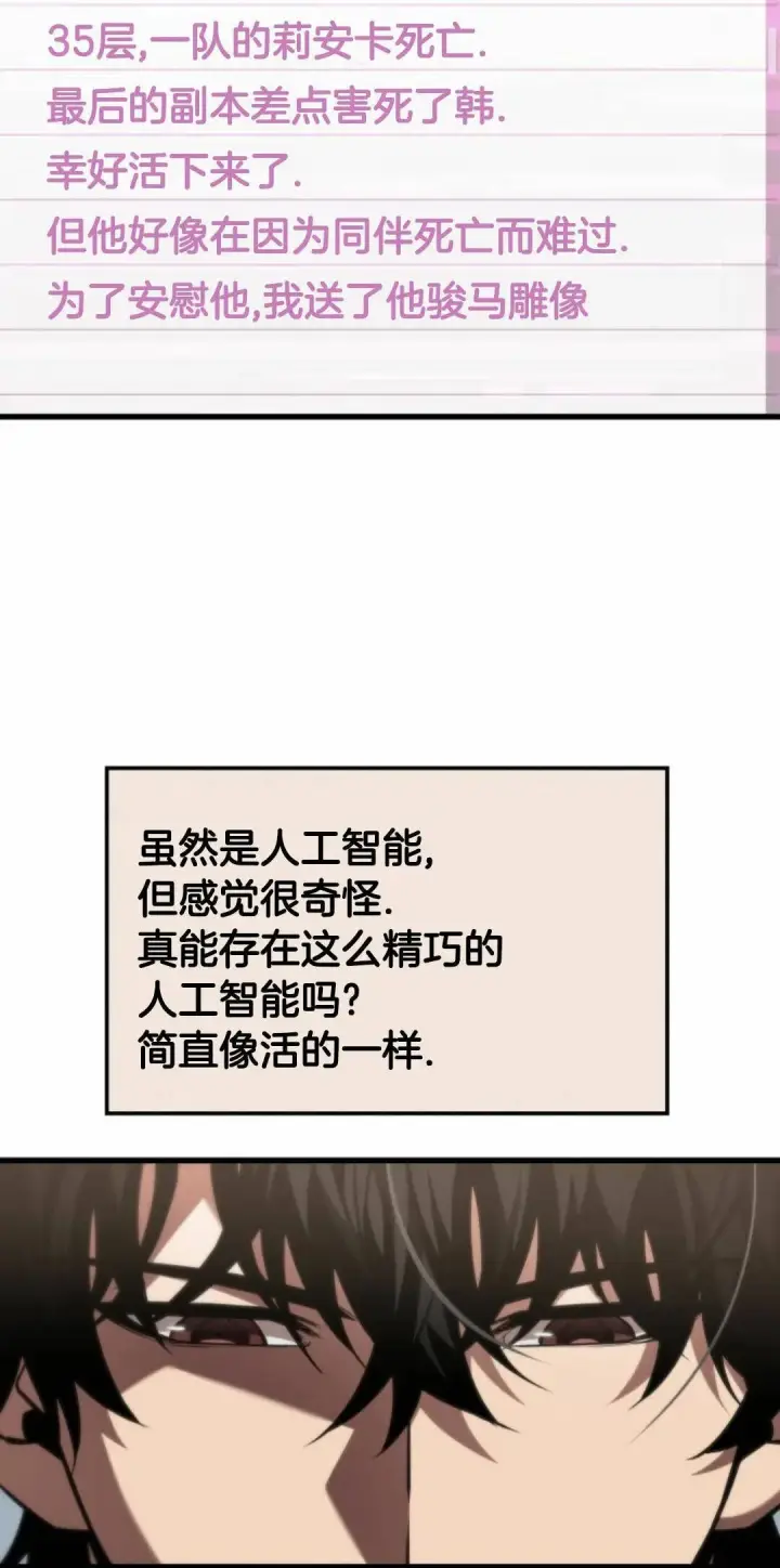 漫画《Pick me up!》第168话第59张图