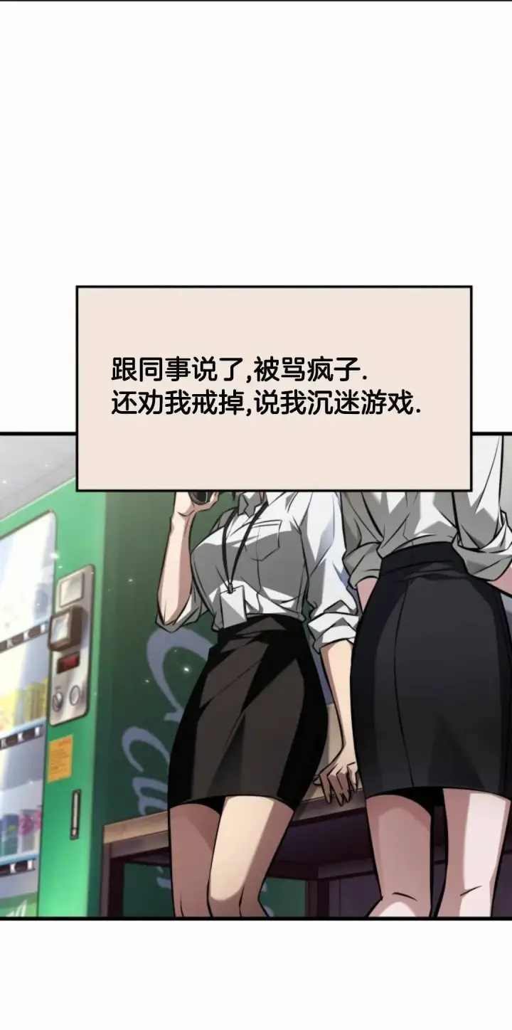 漫画《Pick me up!》第168话第60张图