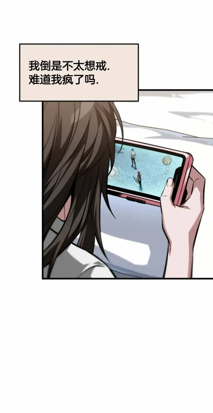 漫画《Pick me up!》第168话第61张图