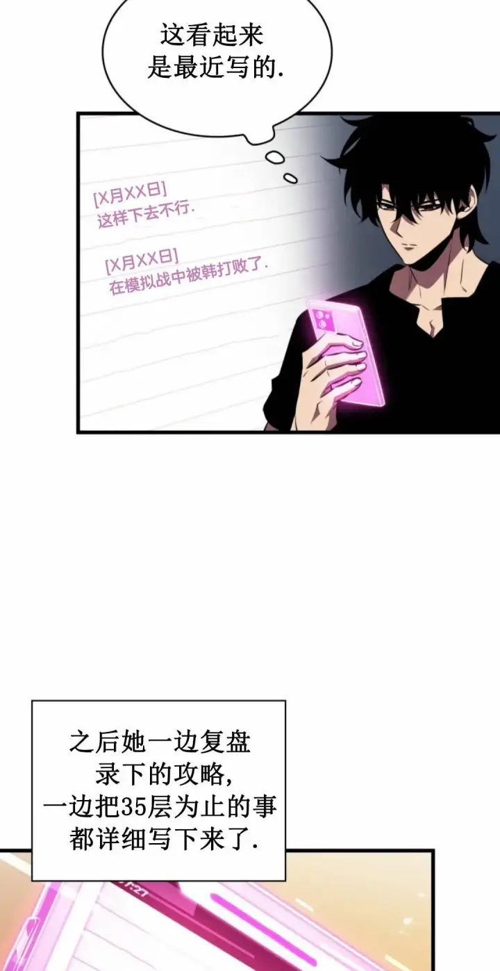 漫画《Pick me up!》第168话第64张图