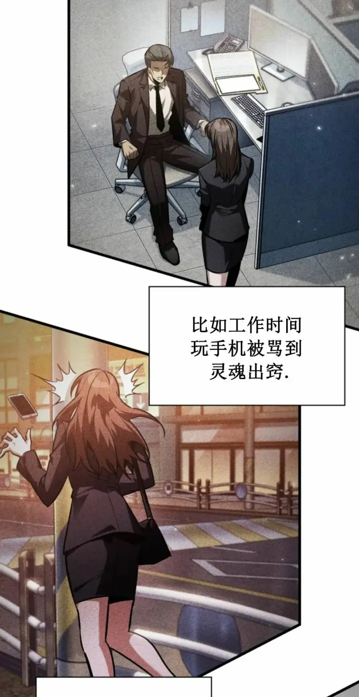漫画《Pick me up!》第168话第66张图