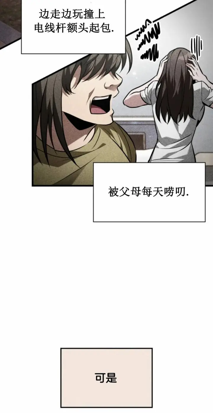 漫画《Pick me up!》第168话第67张图