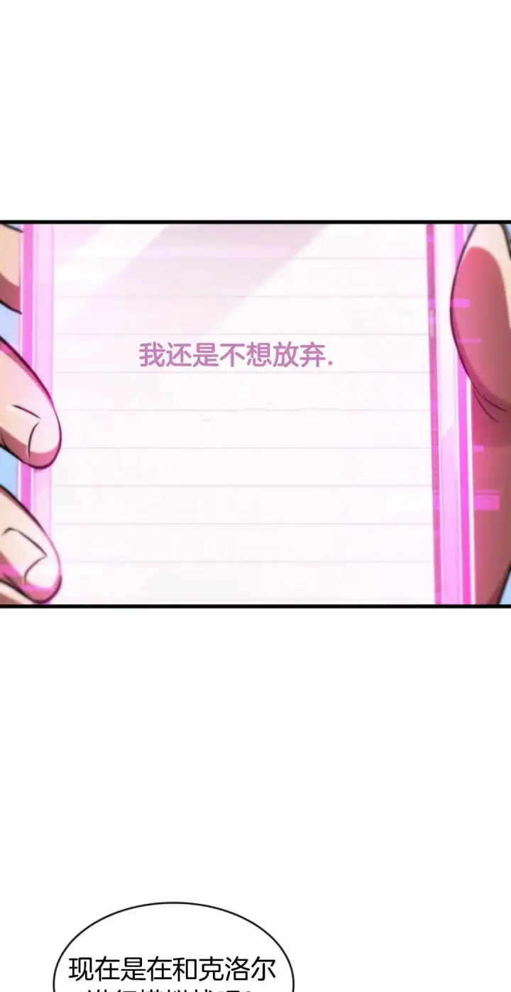 漫画《Pick me up!》第168话第68张图