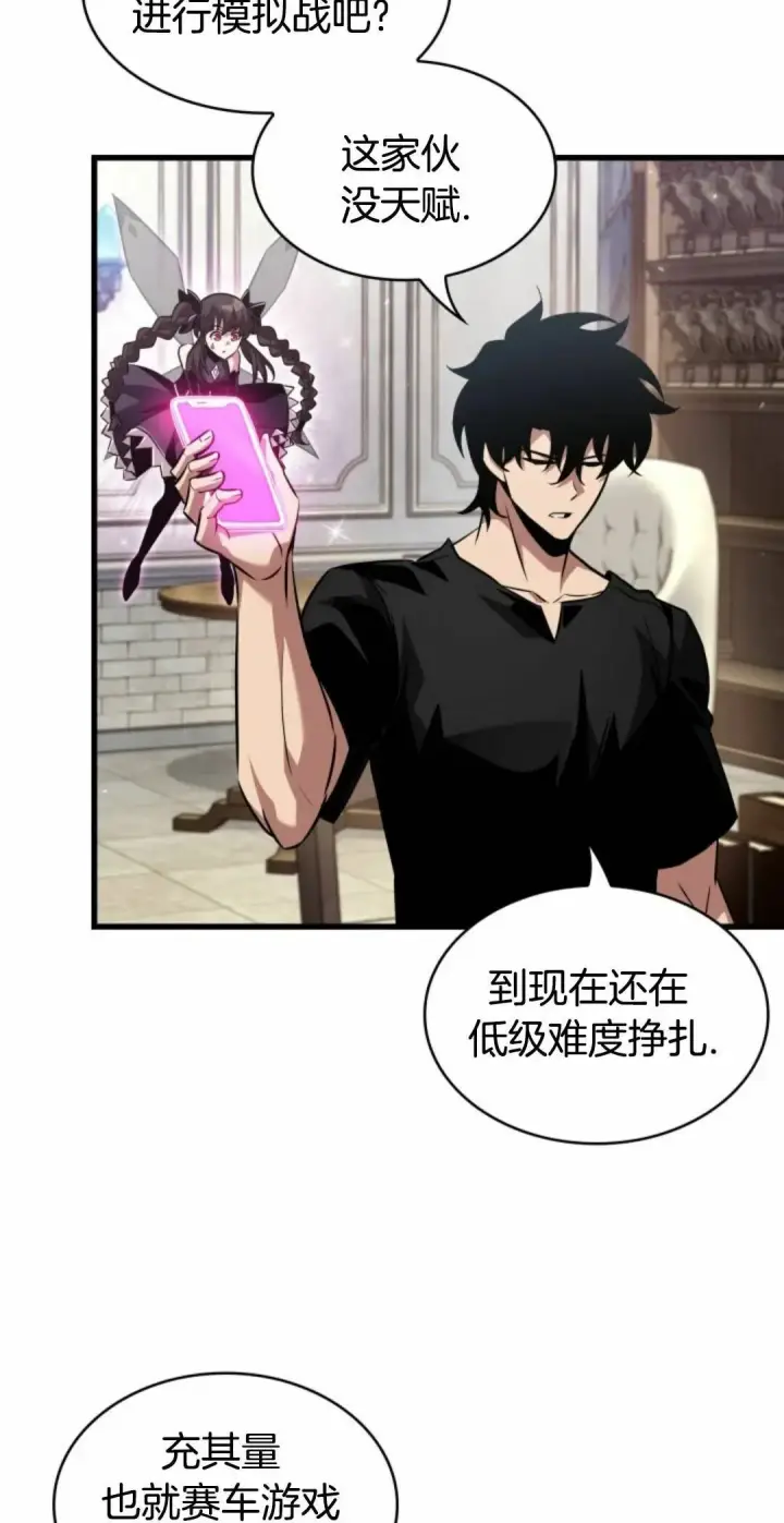 漫画《Pick me up!》第168话第69张图