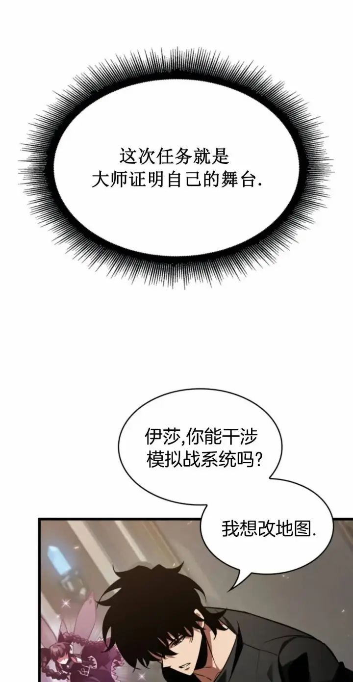 漫画《Pick me up!》第168话第74张图