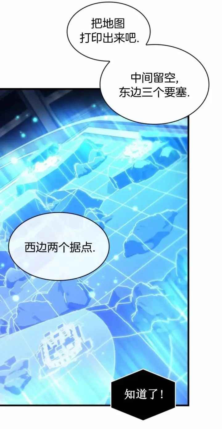 漫画《Pick me up!》第168话第76张图