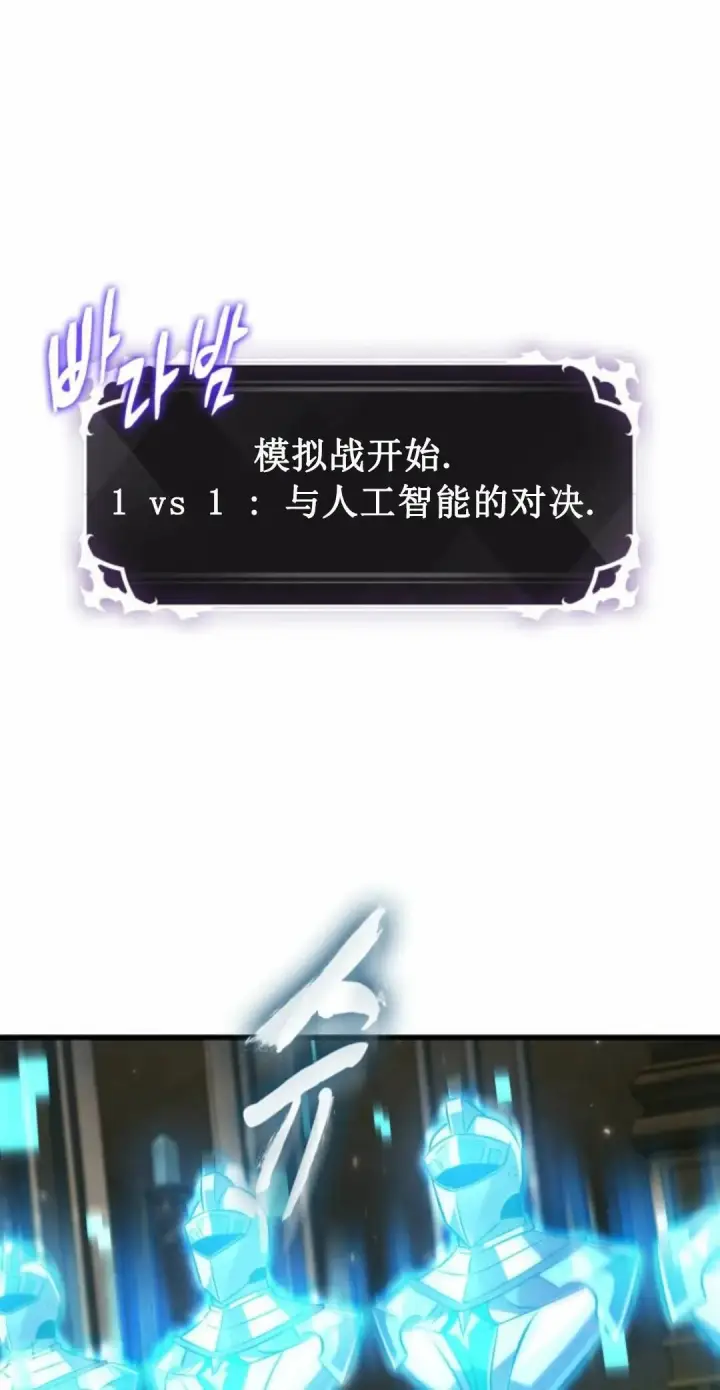 漫画《Pick me up!》第168话第77张图