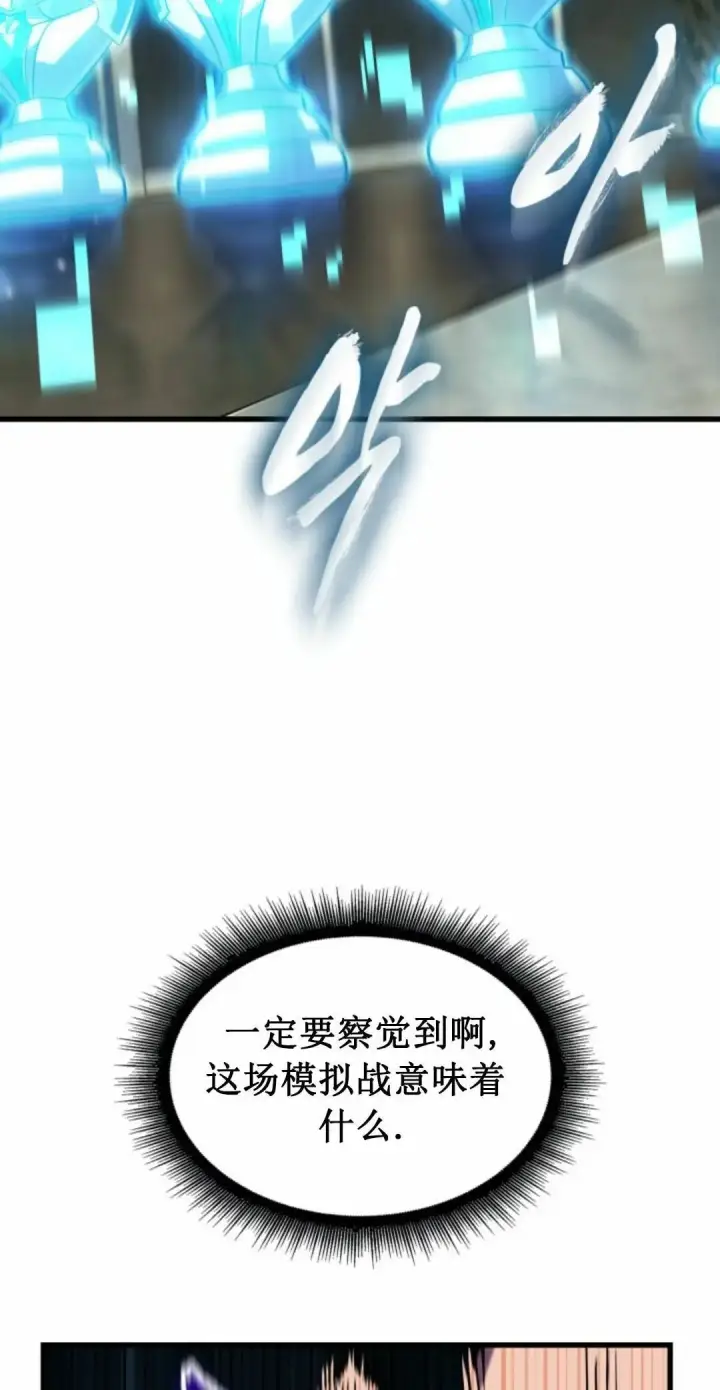漫画《Pick me up!》第168话第78张图