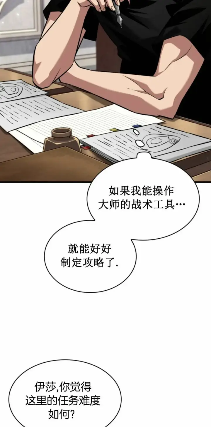 漫画《Pick me up!》第168话第8张图