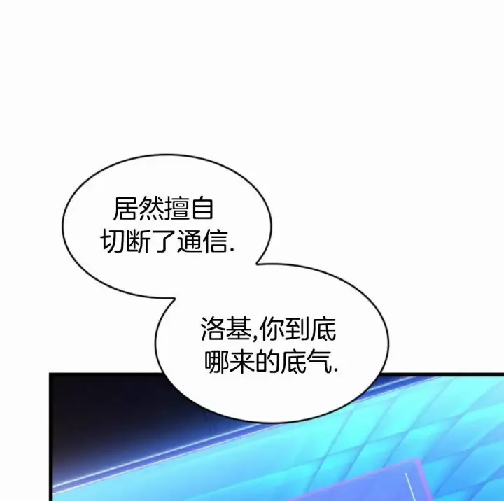 漫画《Pick me up!》第168话第81张图