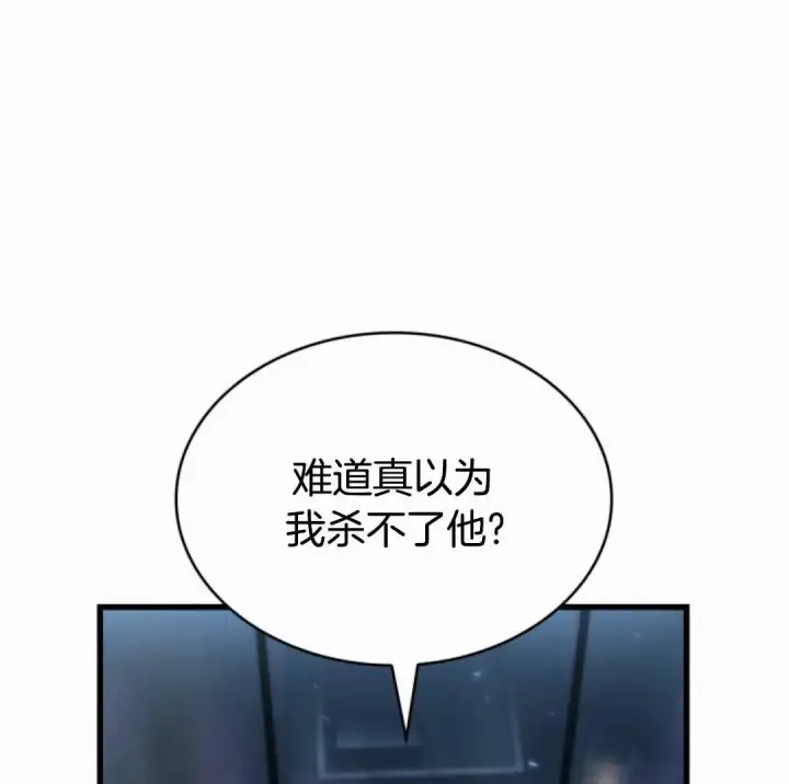 漫画《Pick me up!》第168话第83张图
