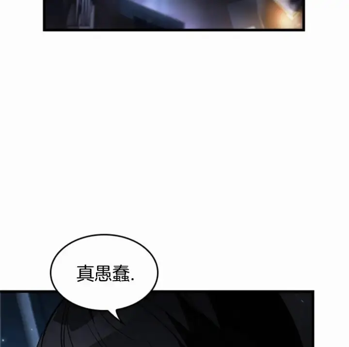 漫画《Pick me up!》第168话第85张图